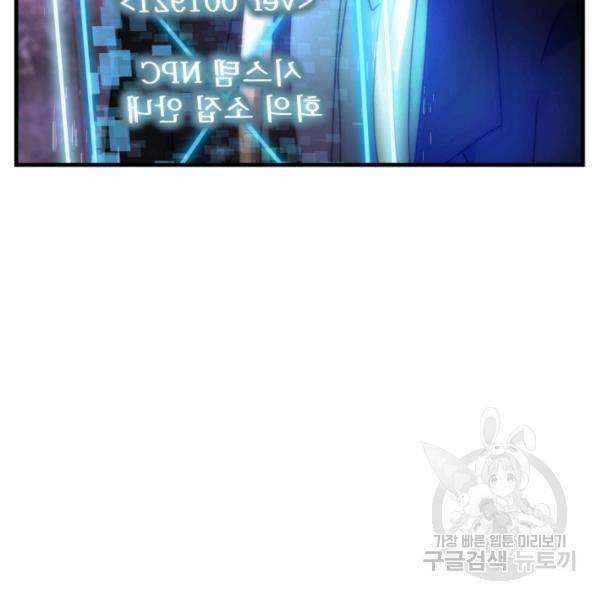 버그트레인 48화 42