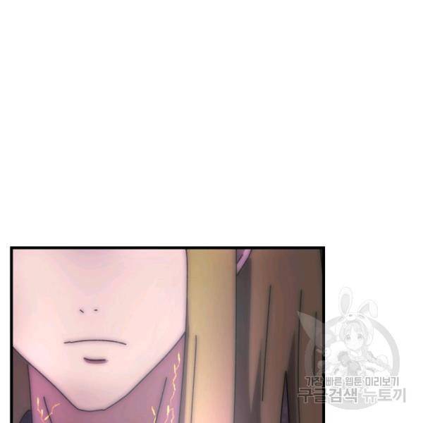 버그트레인 48화 45