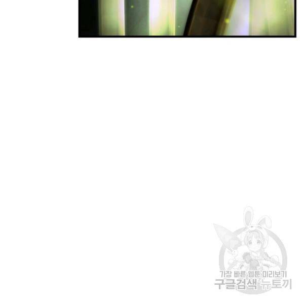 버그트레인 48화 49