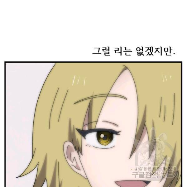 버그트레인 48화 50
