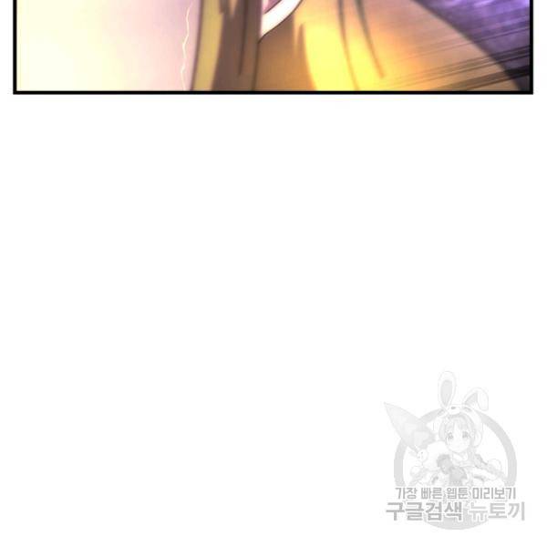 버그트레인 48화 58