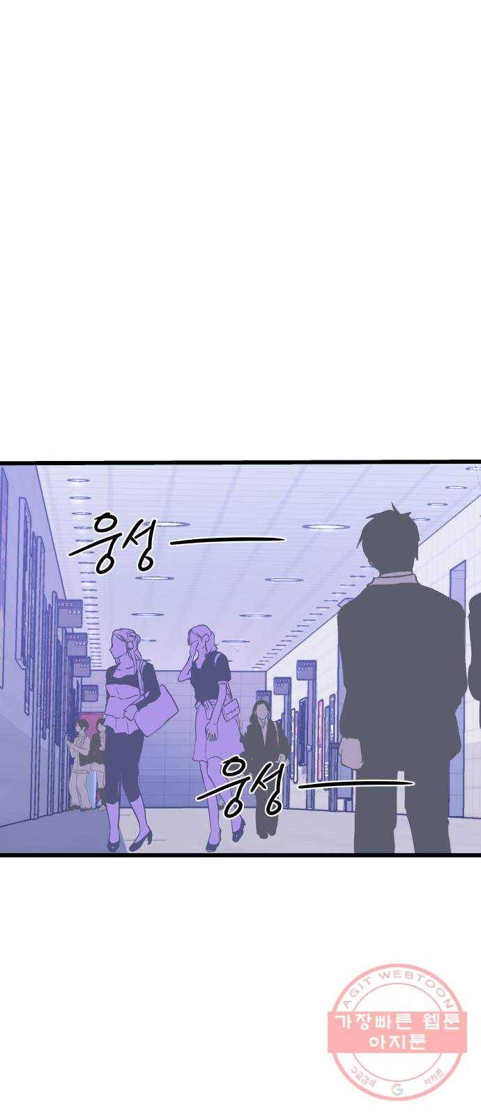 1을 줄게 19화 1