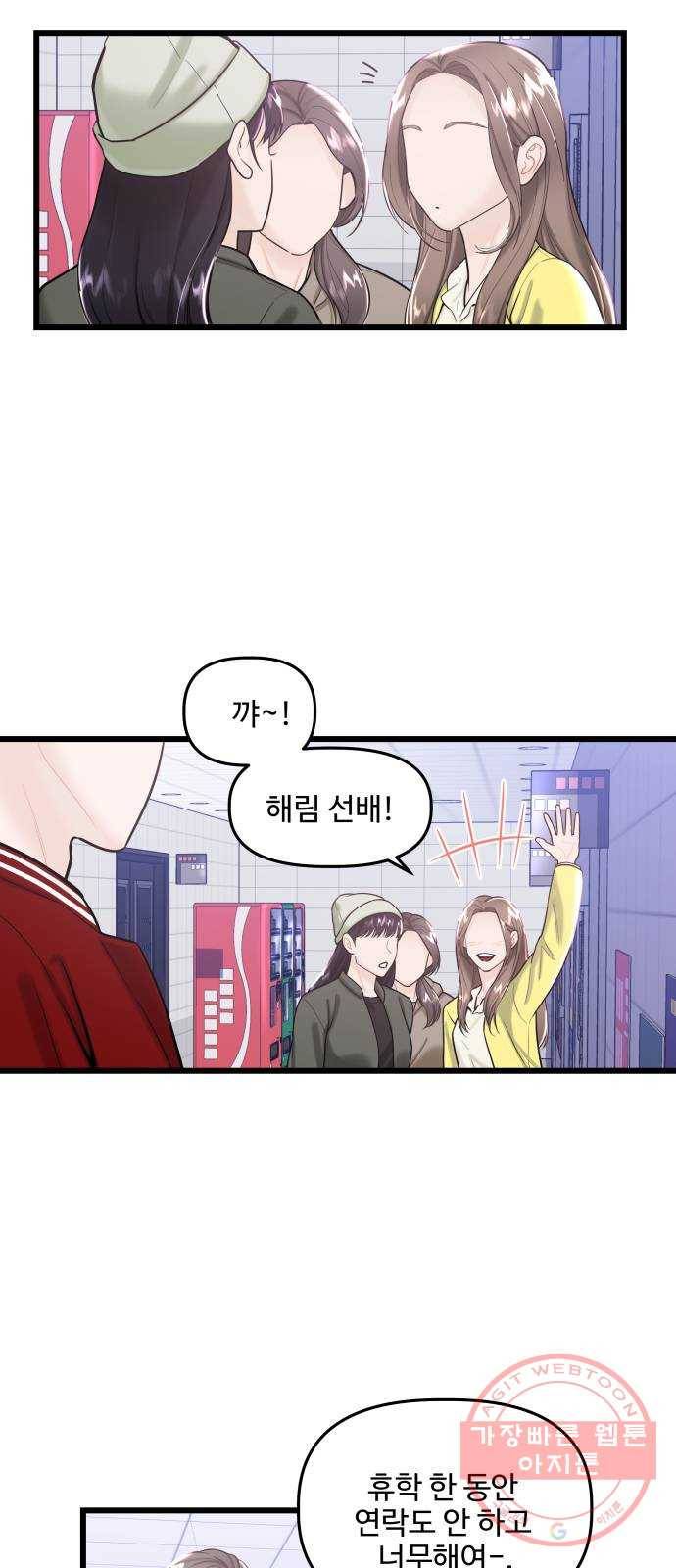 1을 줄게 19화 2