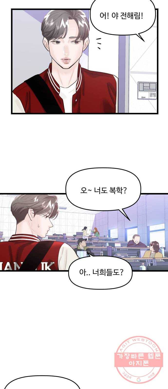 1을 줄게 19화 8