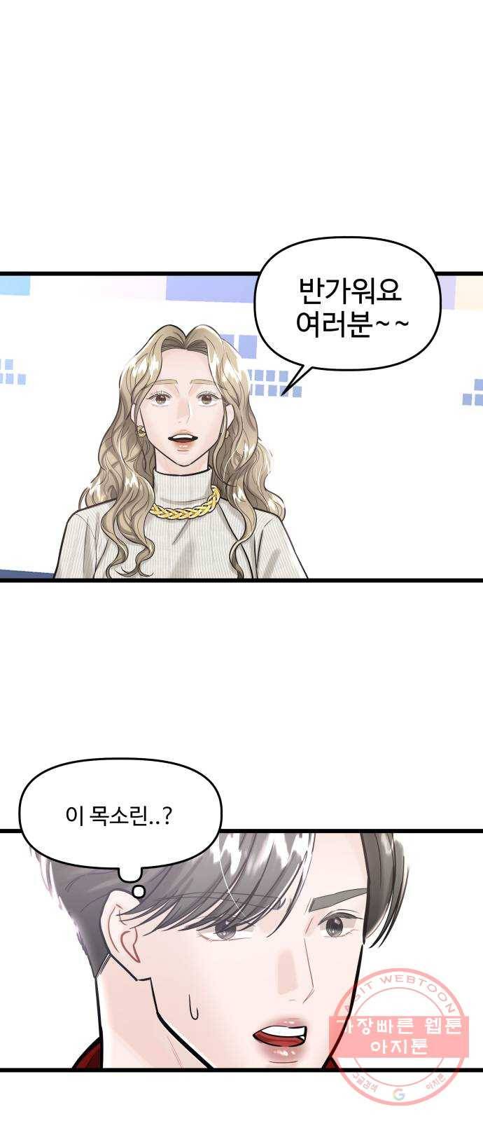 1을 줄게 19화 10