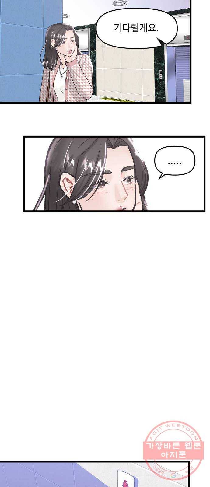 1을 줄게 19화 25