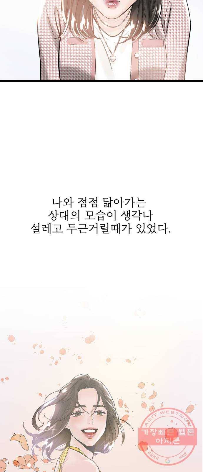 1을 줄게 19화 28