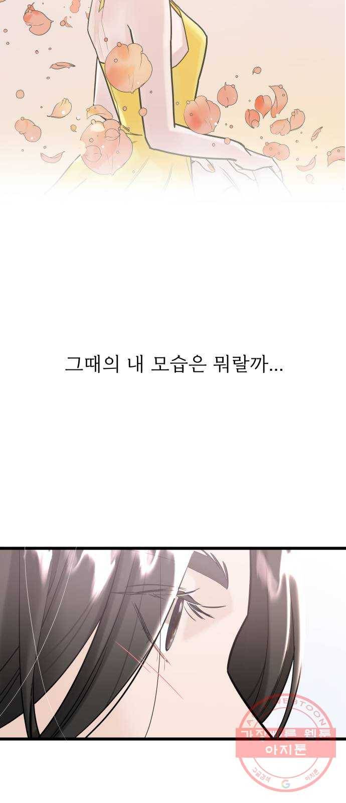 1을 줄게 19화 29