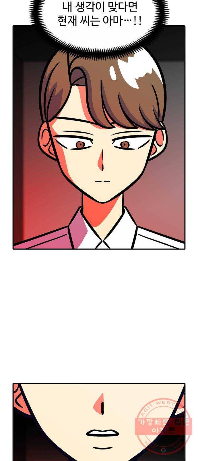 니나의 마법서랍 74화 3