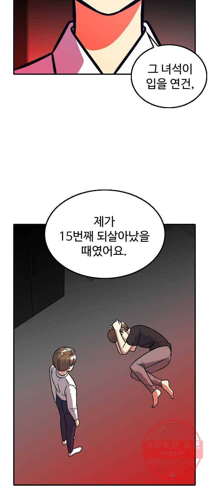 니나의 마법서랍 74화 4