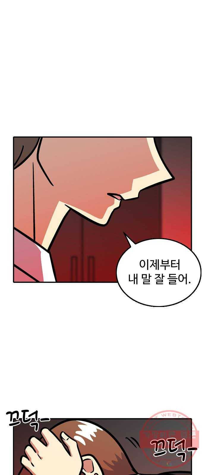니나의 마법서랍 74화 5