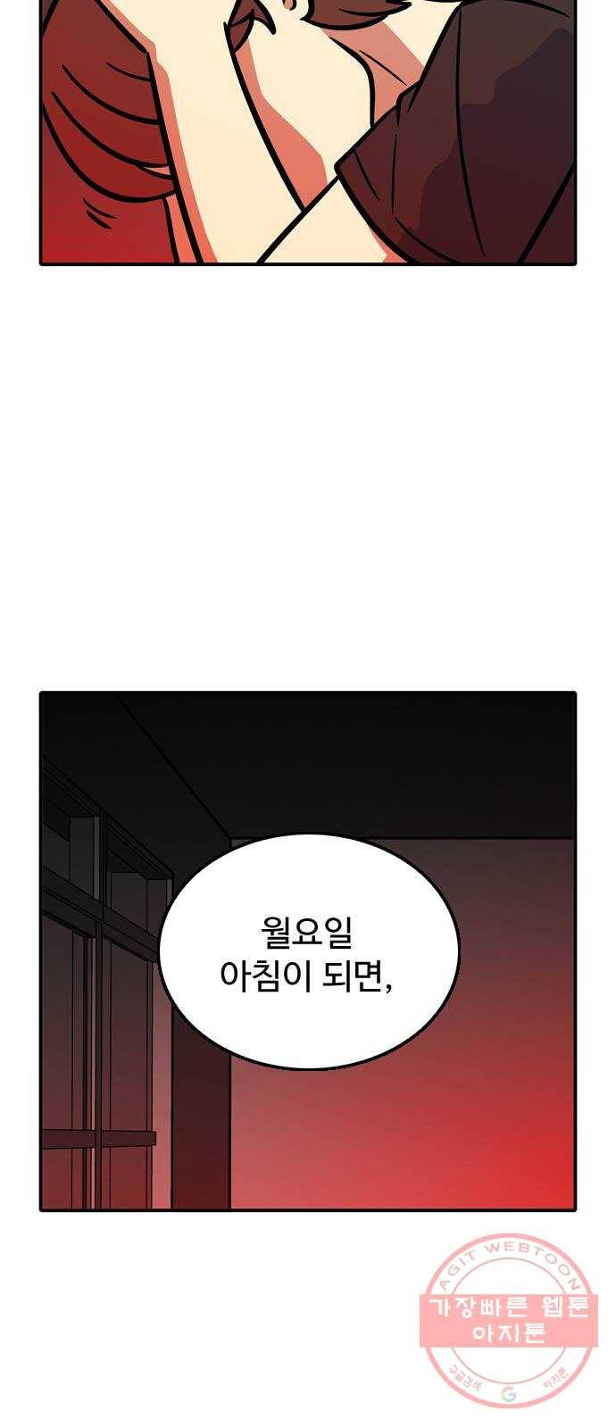 니나의 마법서랍 74화 6