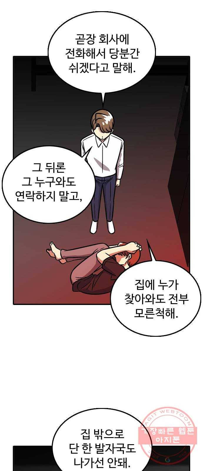 니나의 마법서랍 74화 7