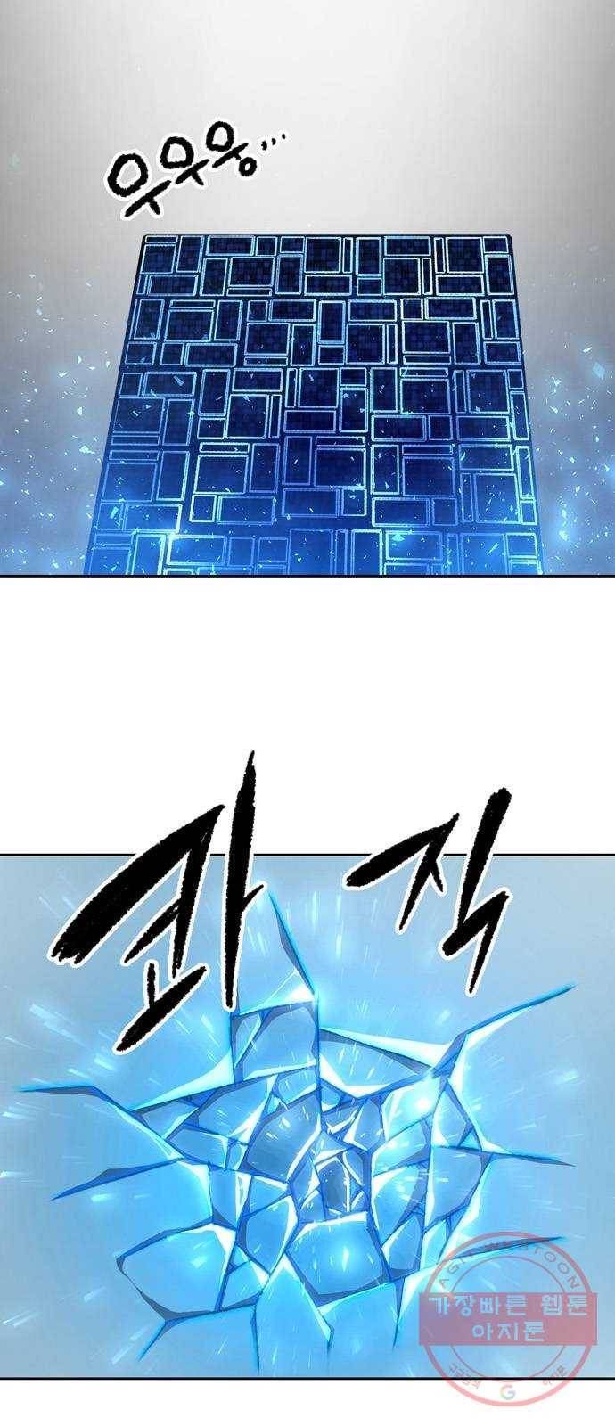 오파츠 95화 2