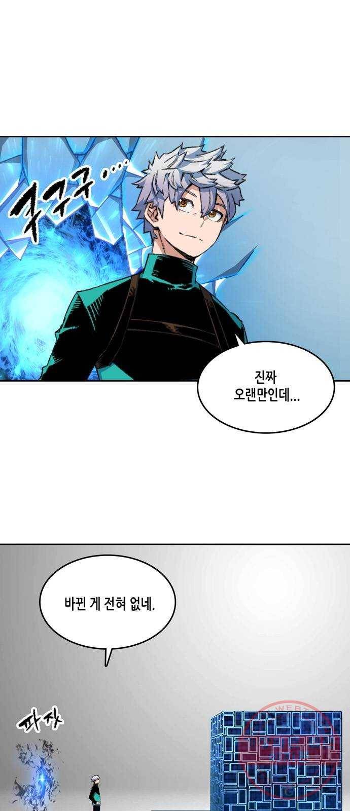 오파츠 95화 3