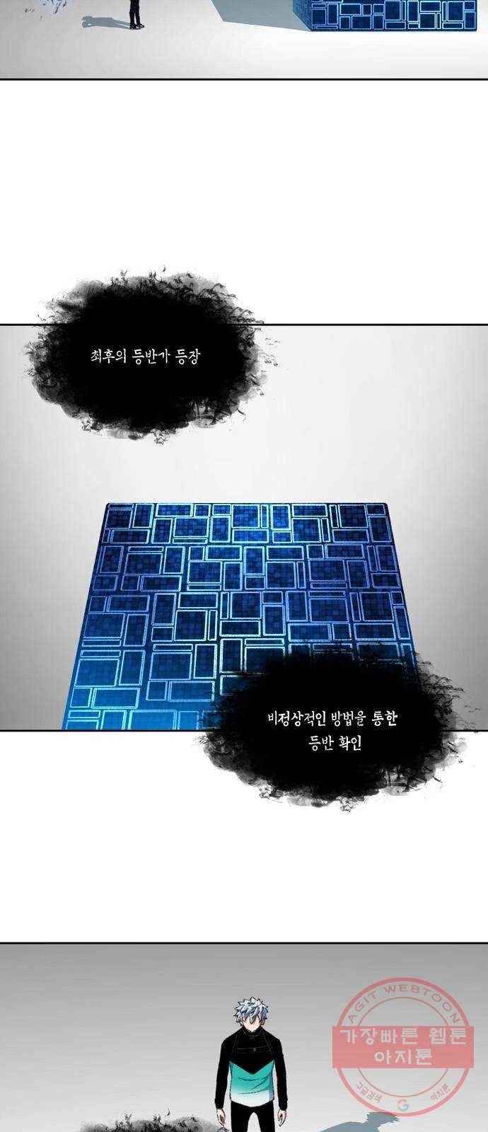 오파츠 95화 4