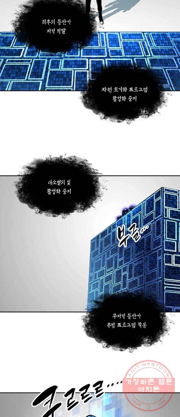 오파츠 95화 5