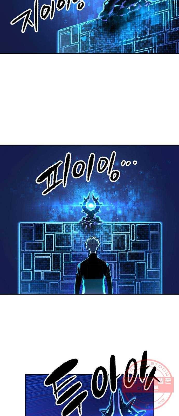 오파츠 95화 7