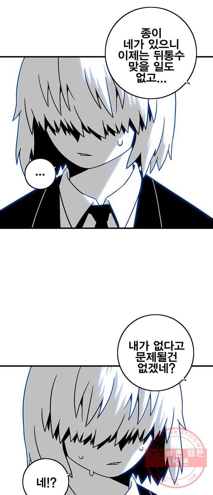 신도림 시즌2 114. EASY 1
