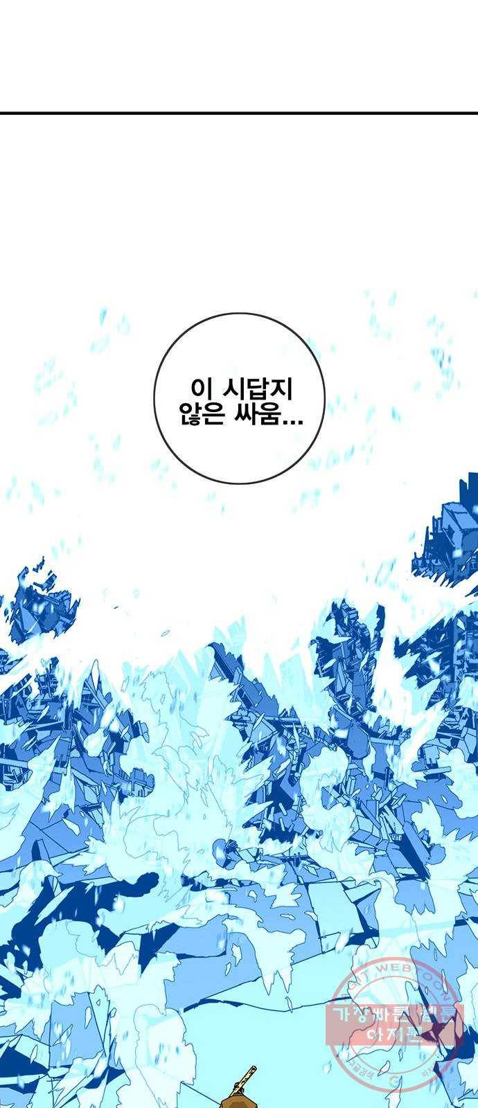 신도림 시즌2 114. EASY 3