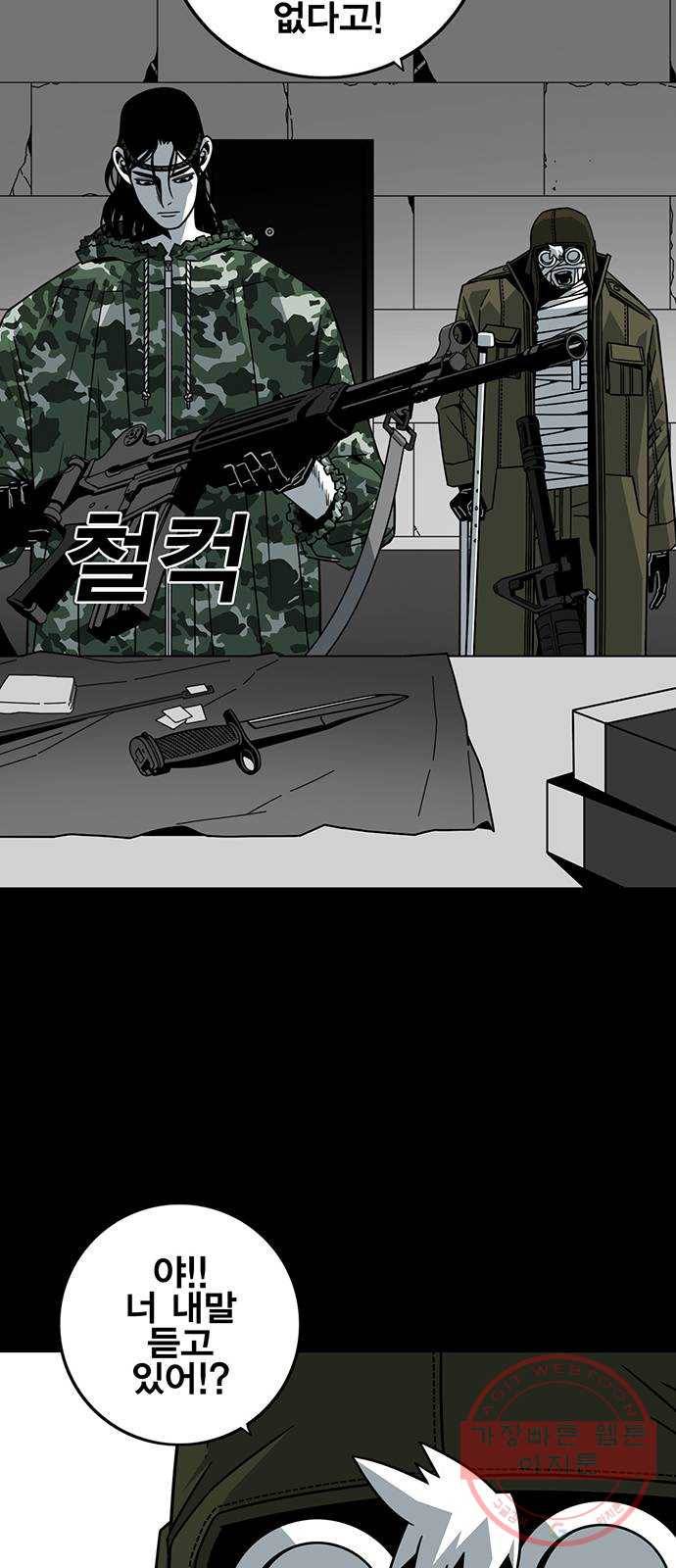 신도림 시즌2 114. EASY 8