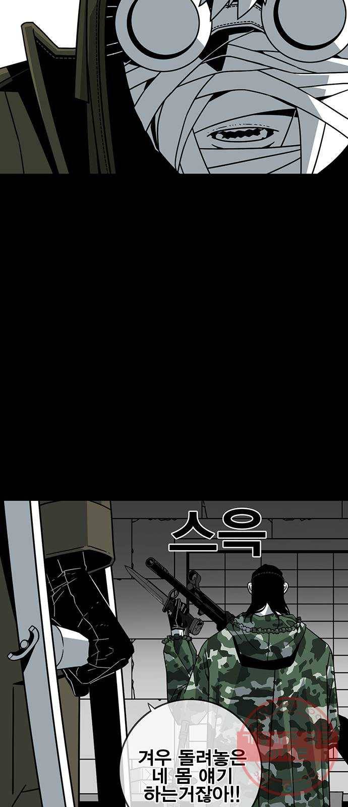 신도림 시즌2 114. EASY 9