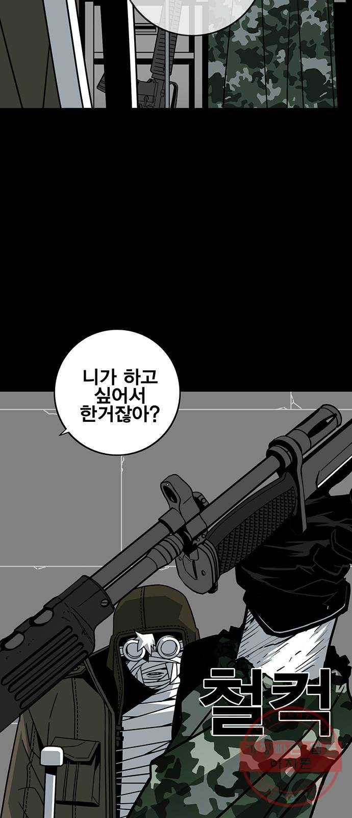 신도림 시즌2 114. EASY 10