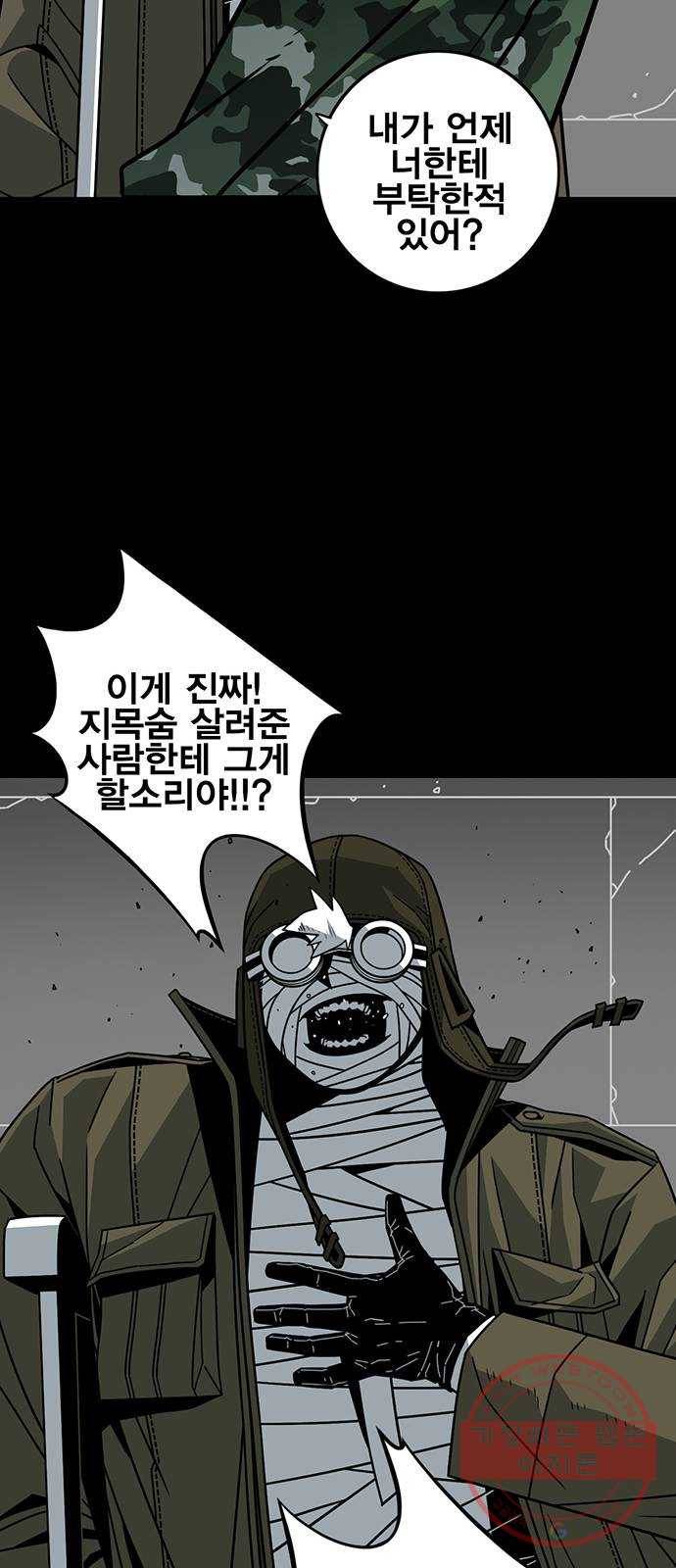 신도림 시즌2 114. EASY 11