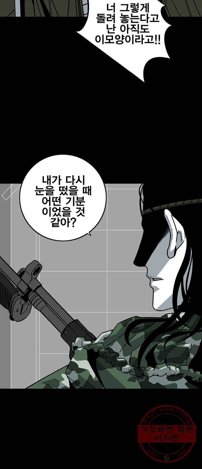 신도림 시즌2 114. EASY 12