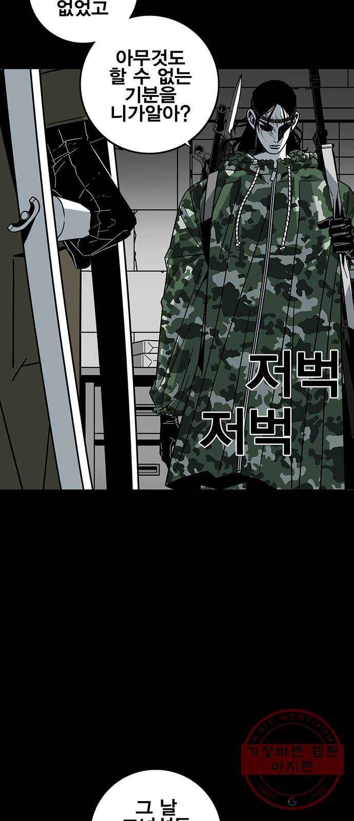 신도림 시즌2 114. EASY 14