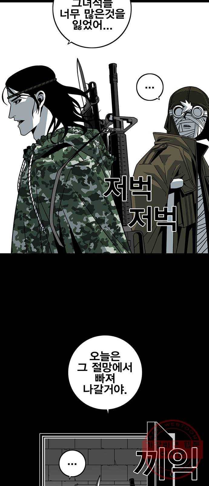 신도림 시즌2 114. EASY 15