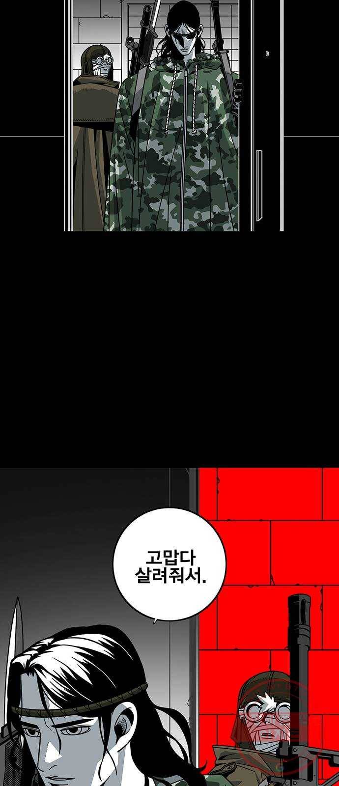 신도림 시즌2 114. EASY 16