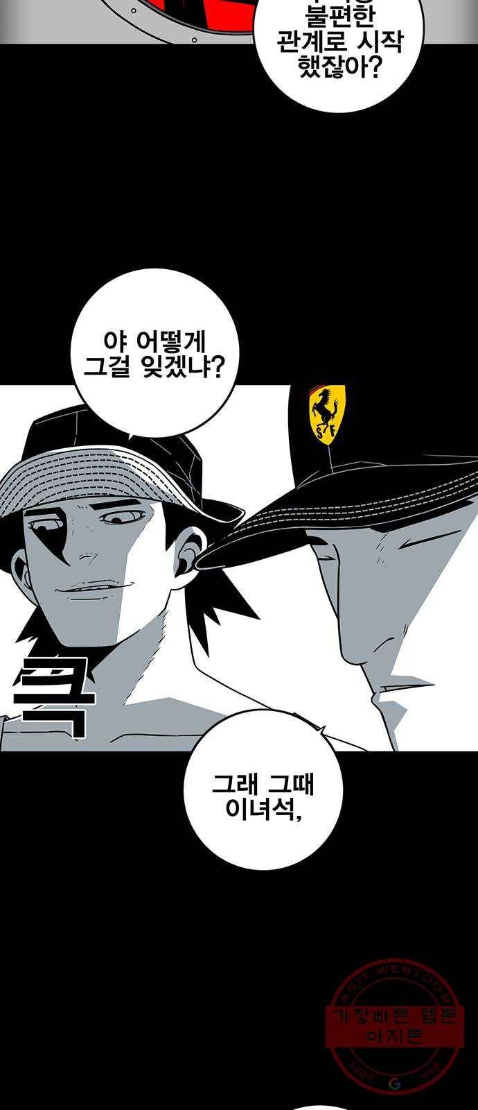 신도림 시즌2 114. EASY 20