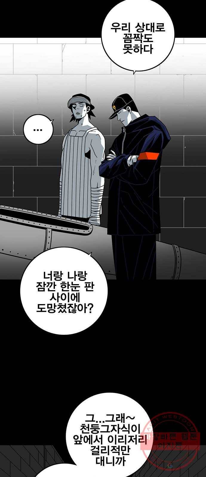 신도림 시즌2 114. EASY 21