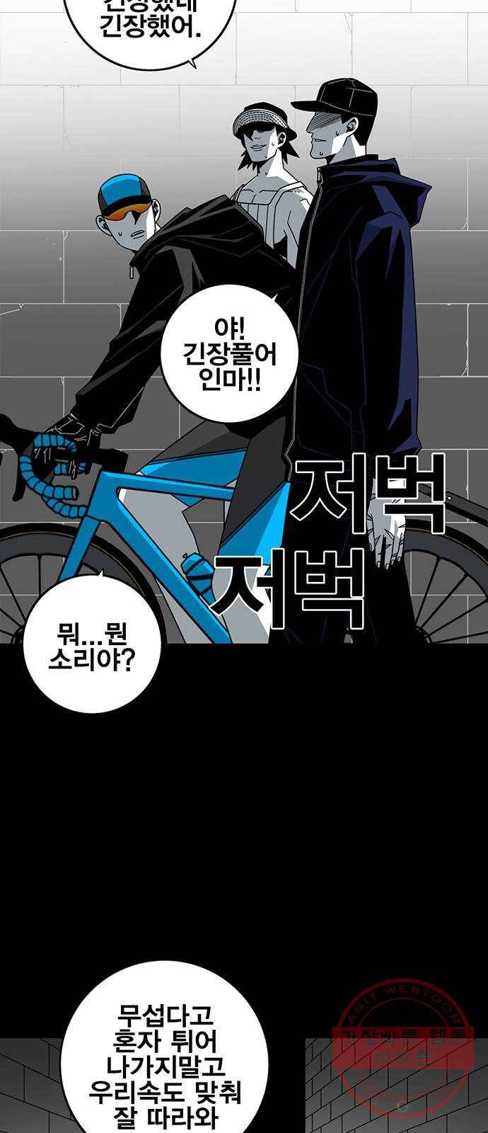 신도림 시즌2 114. EASY 25