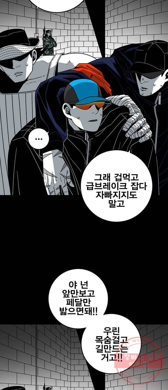 신도림 시즌2 114. EASY 26