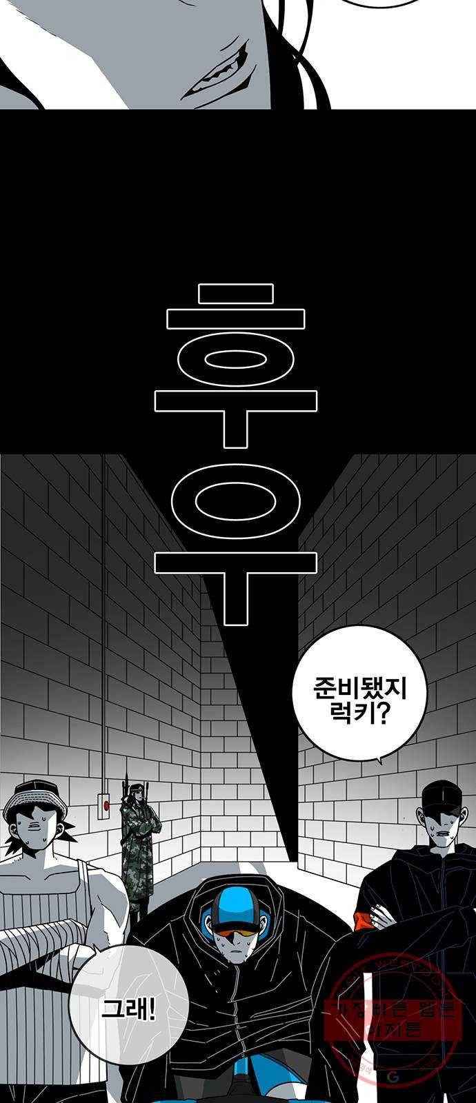 신도림 시즌2 114. EASY 28