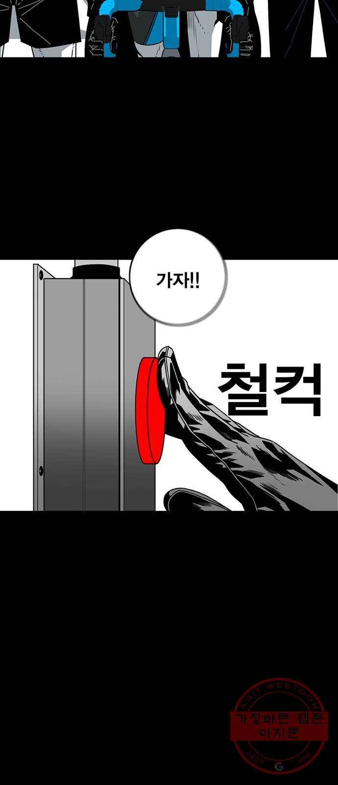 신도림 시즌2 114. EASY 29