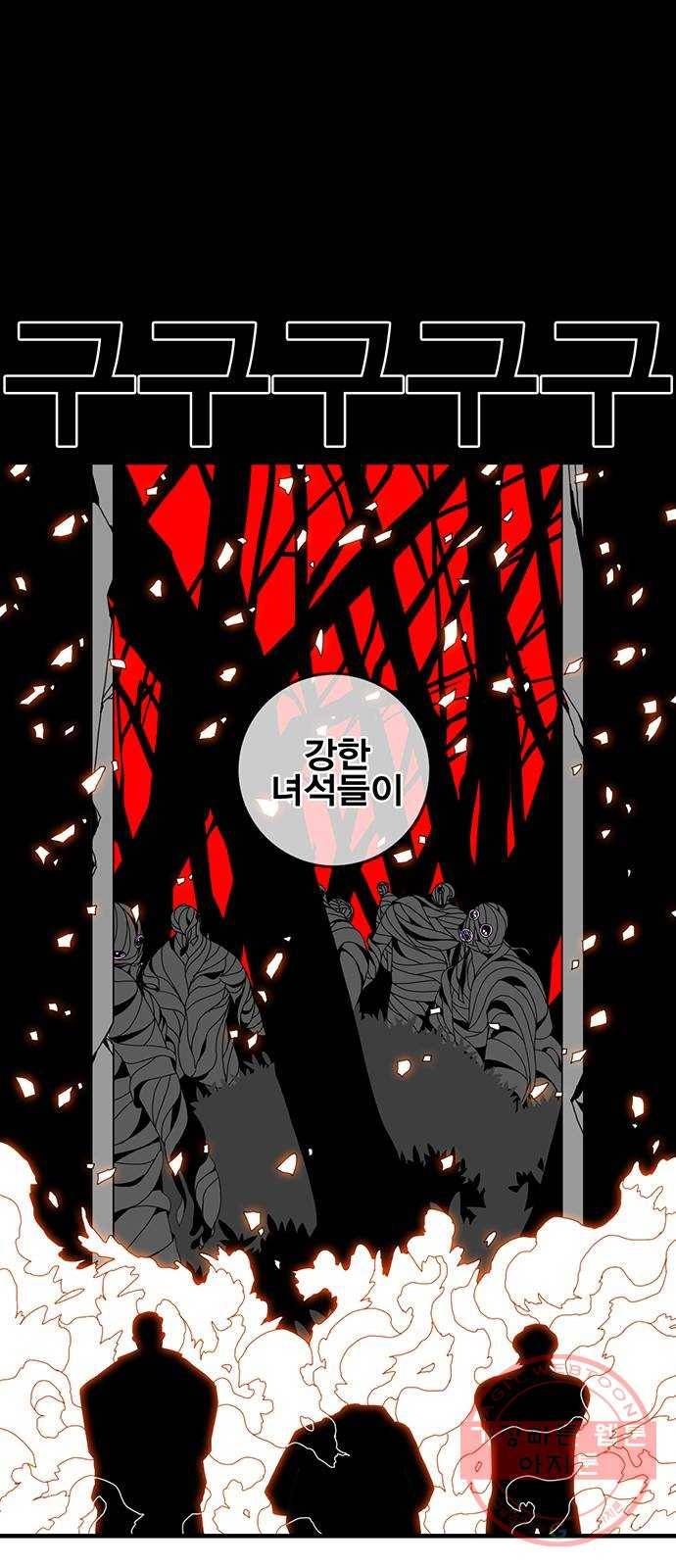 신도림 시즌2 114. EASY 31