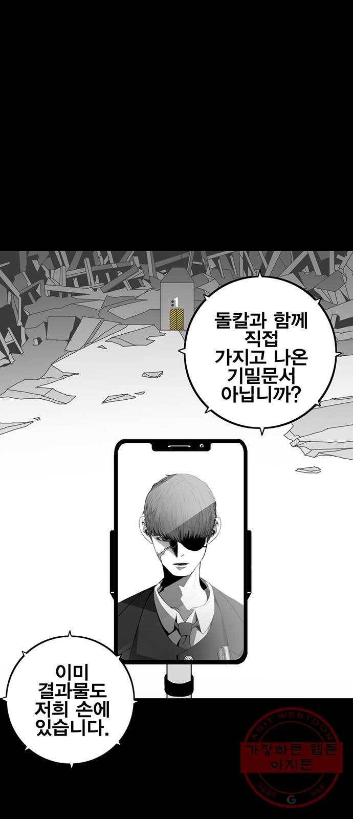 신도림 시즌2 114. EASY 37