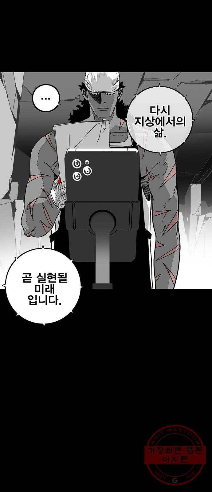 신도림 시즌2 114. EASY 38
