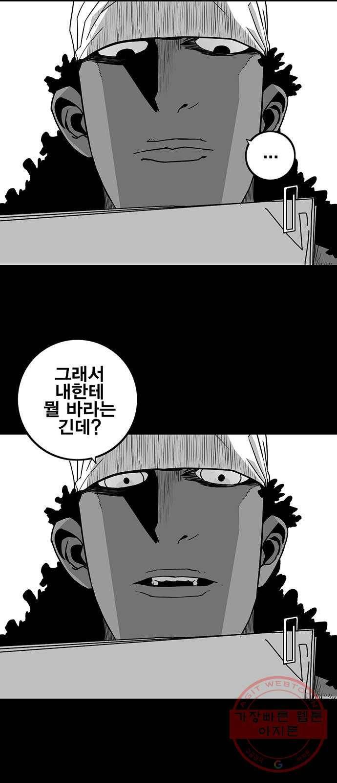신도림 시즌2 114. EASY 39