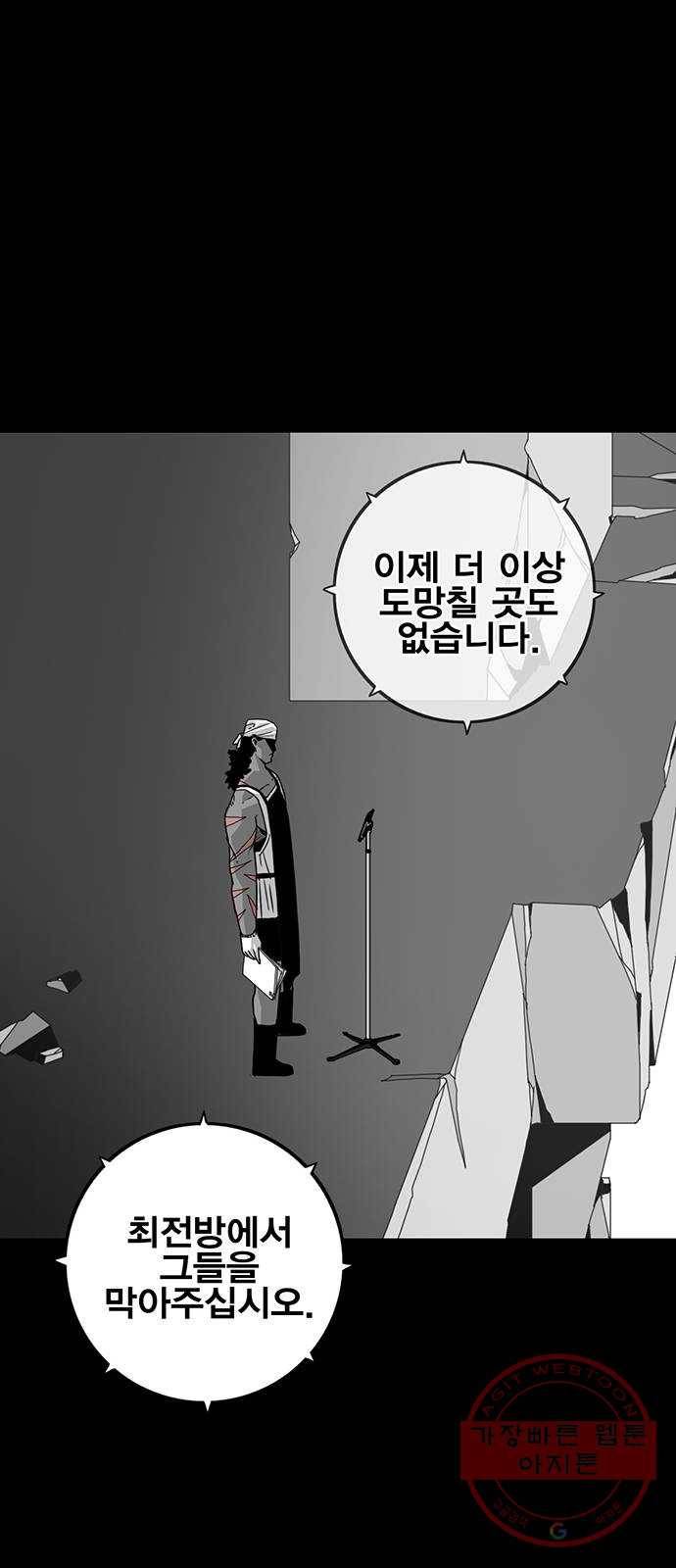 신도림 시즌2 114. EASY 40