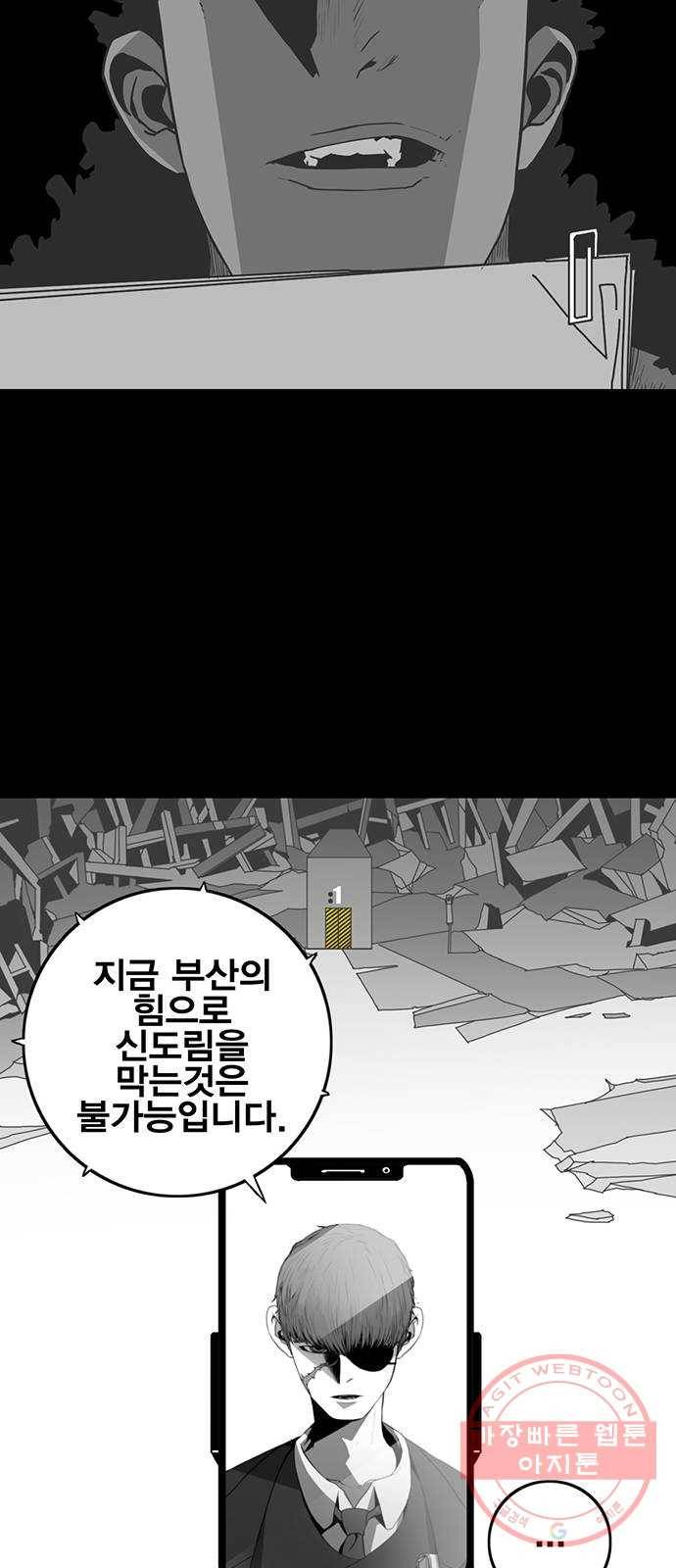 신도림 시즌2 114. EASY 42