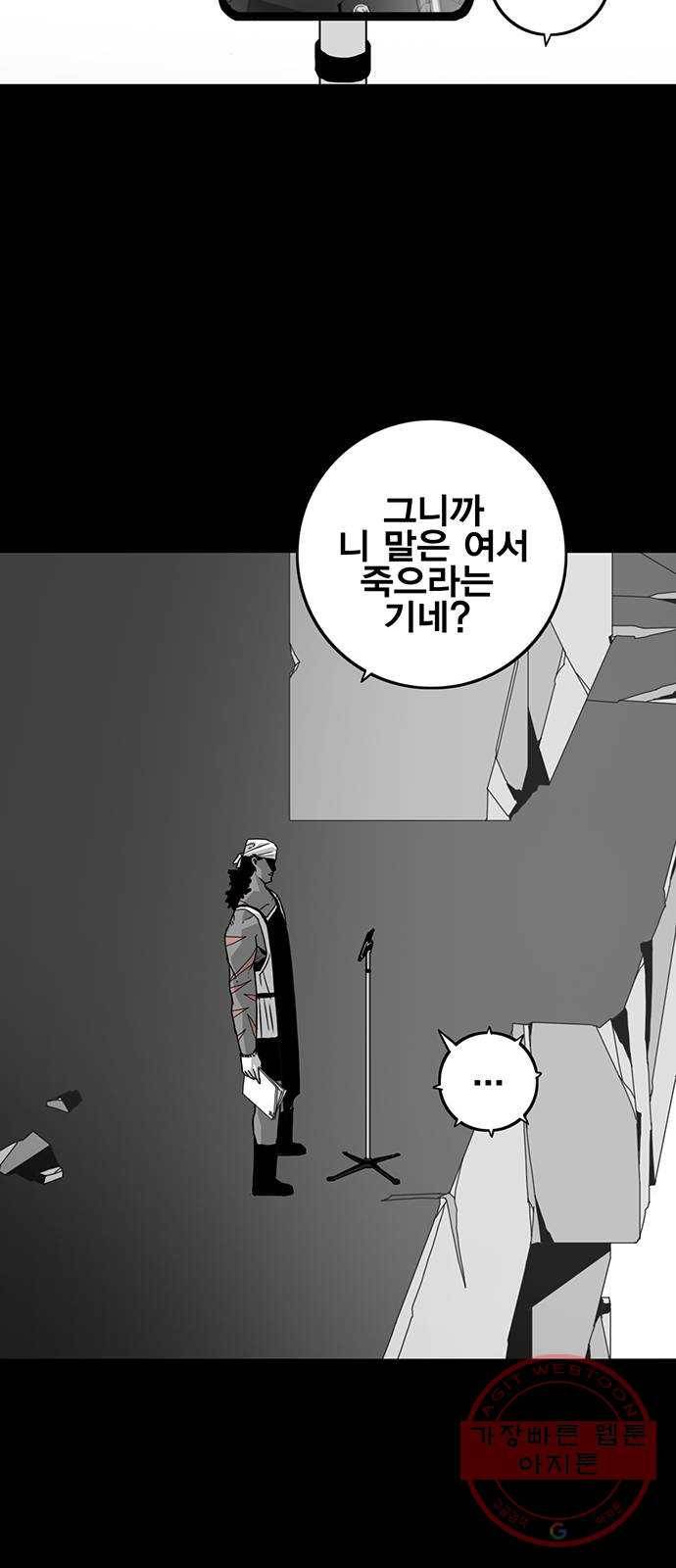 신도림 시즌2 114. EASY 43