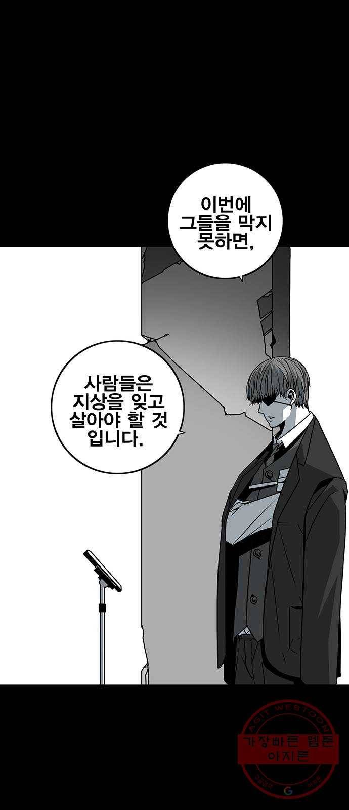 신도림 시즌2 114. EASY 47