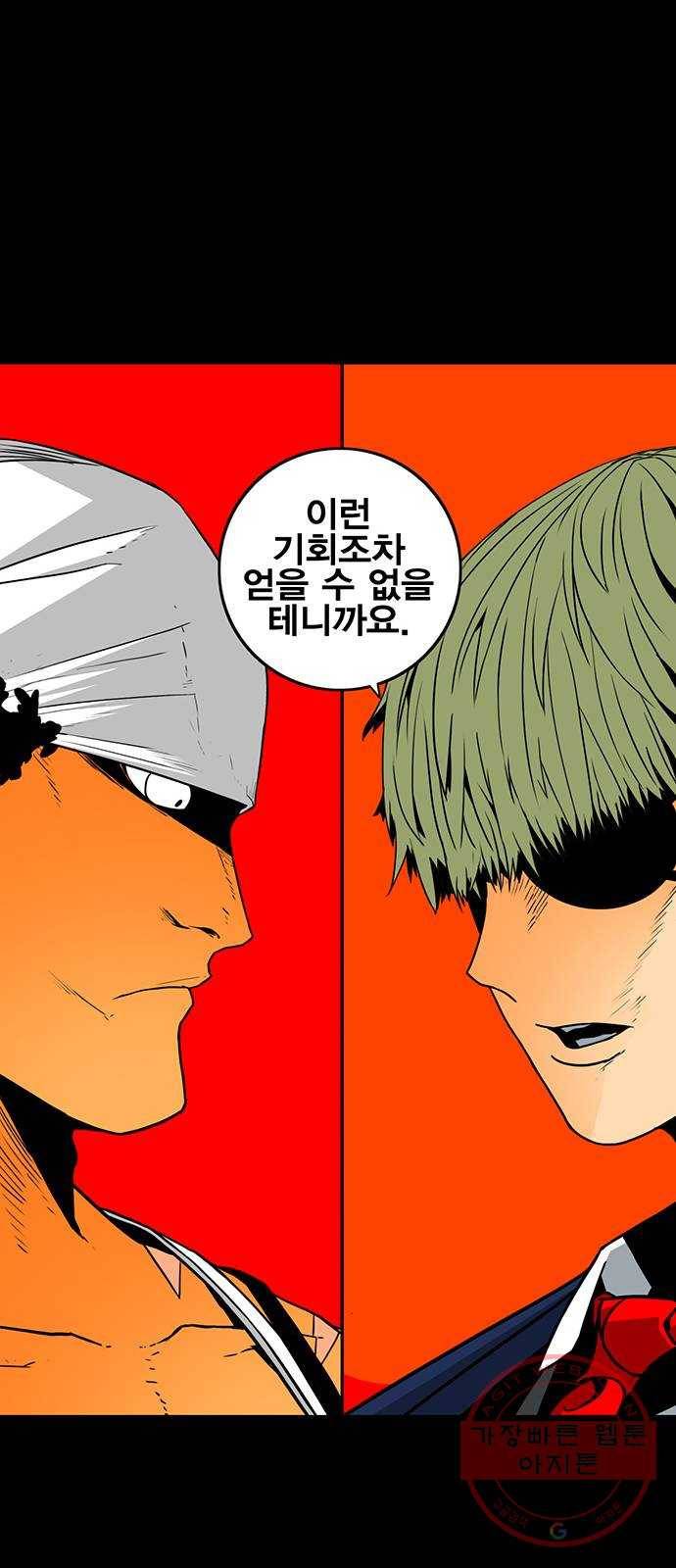 신도림 시즌2 114. EASY 48