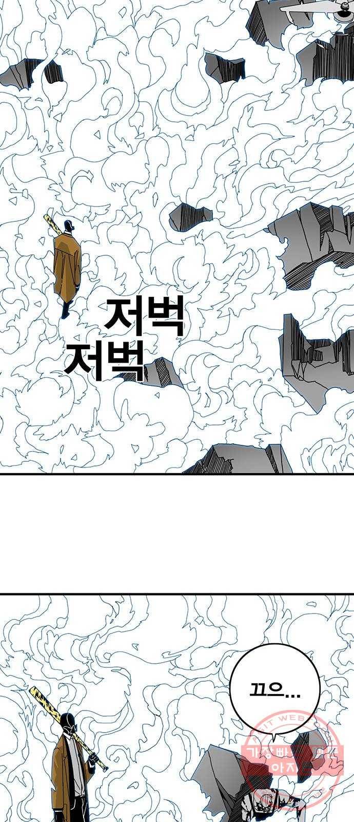 신도림 시즌2 114. EASY 51