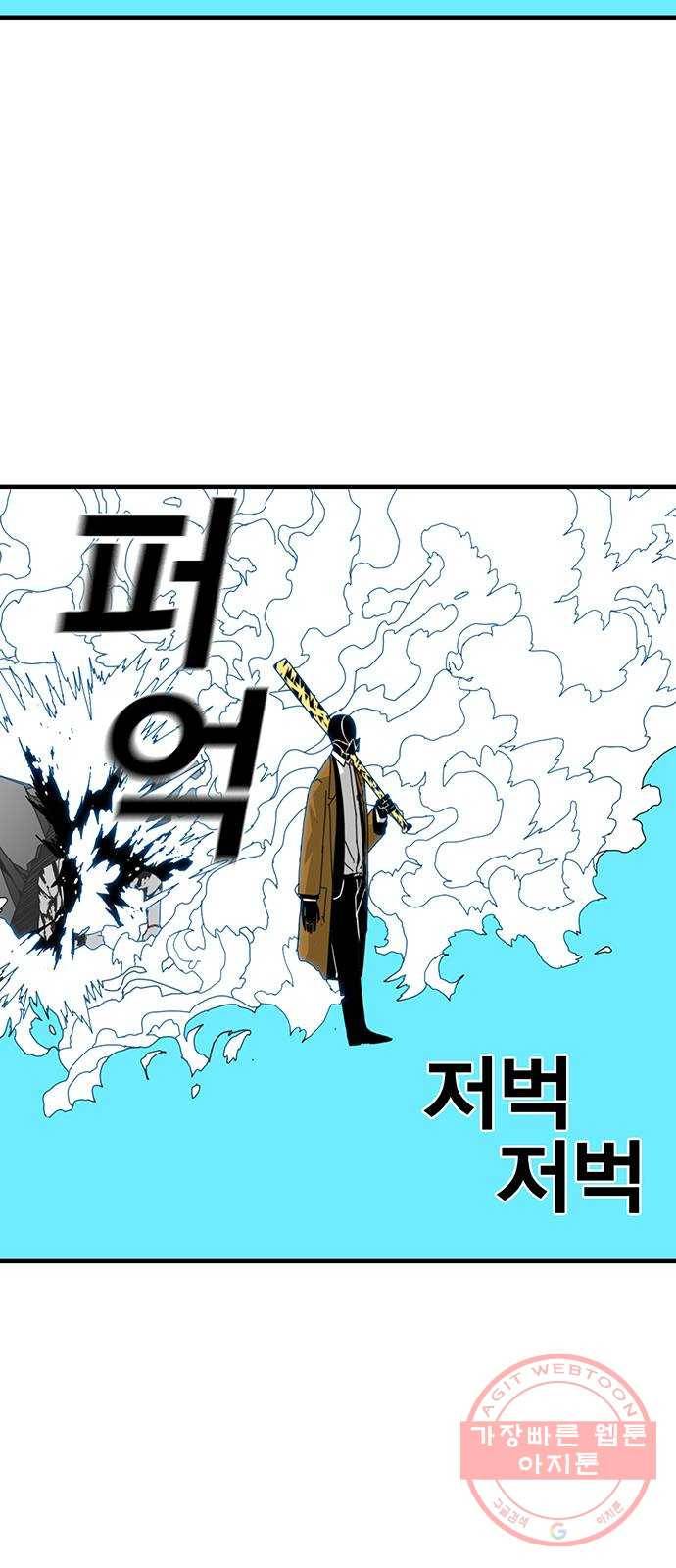 신도림 시즌2 114. EASY 53