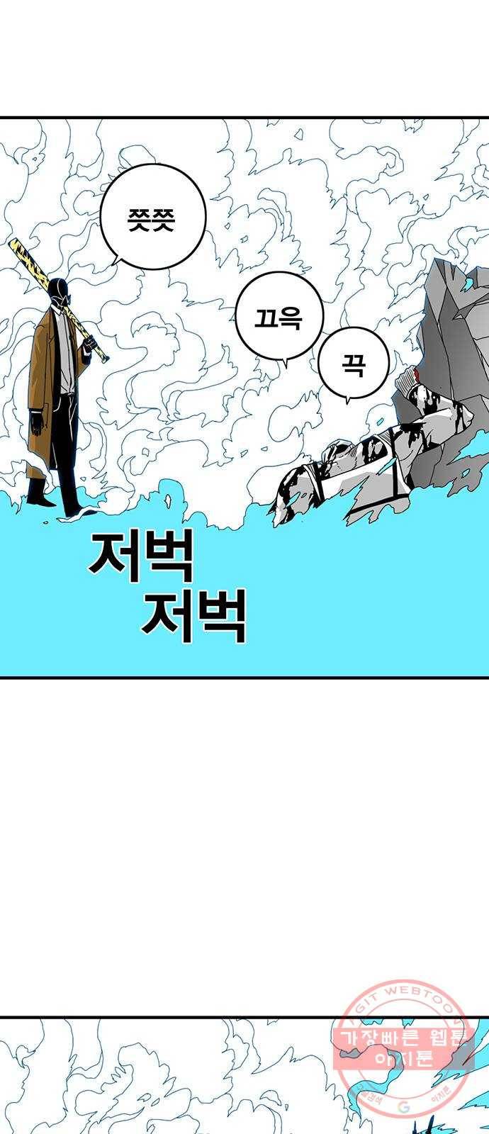 신도림 시즌2 114. EASY 54